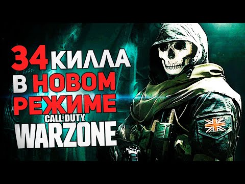 Video: Call Of Duty: Warzone Are Acum Un Mod Solos
