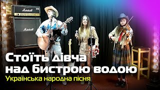 Стоїть дівча над бистрою водою - українська народна пісня  | Кавер група Midnight Colours