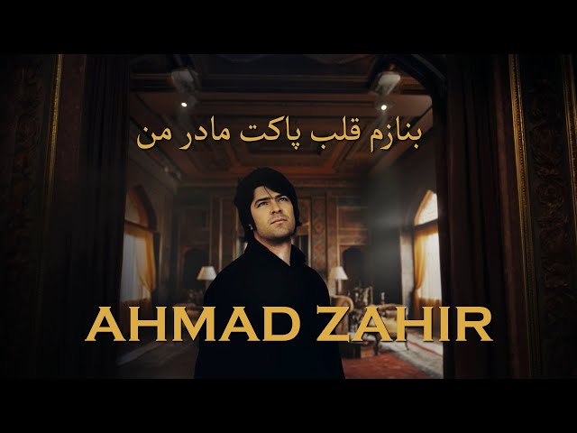 Ahmad Zahir احمد ظاهر – Madar-e-Man مادر من [REMASTERED 4K]