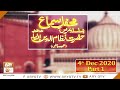 Watch Mehfil-e-Sama | Qawali Part 1 | 4th December 2020 | ARY Qtv Online In HD