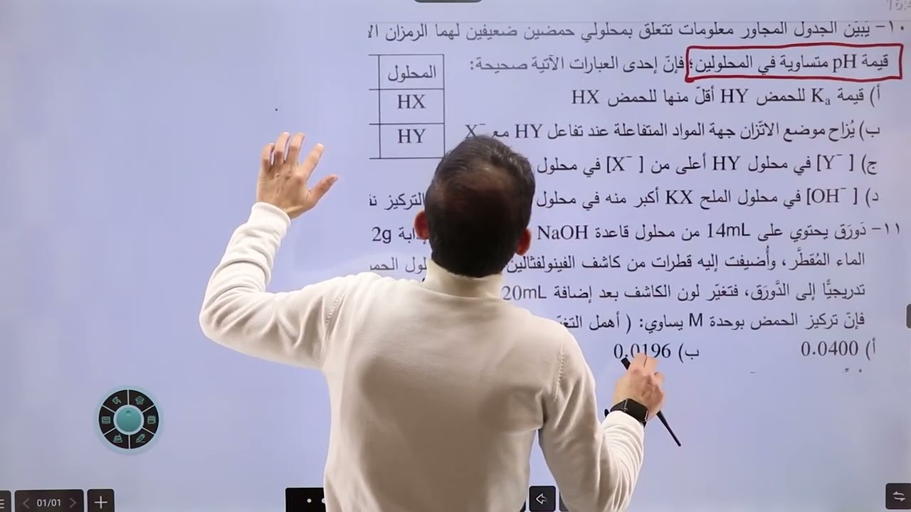 شرح امتحان الكيمياء العلمي للدورة التكميلية  2025/ الاستاذ يوسف القاق / كيمياء / توجيهي / الاردن