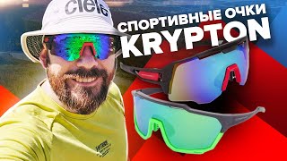 Новые солнцезащитные очки KRYPTON - сменные линзы, посадка на голове, обзор и опыт использования!