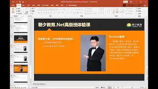 《C#/.Net高级进阶VIP班》 4·4 20200430AspNetCoreReflection ORM