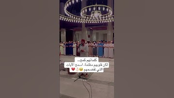 من أجمل التلاوات للقارئ بصري سيف الحق بالمقام اللامي العراقي ❤️🥺