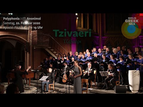 Tzivaeri - Anonimi