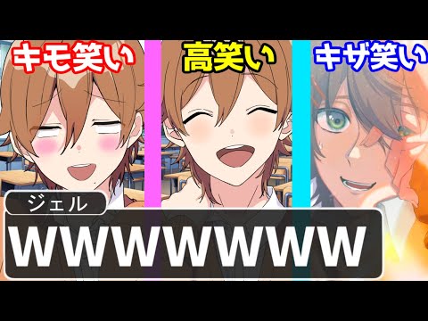 【わかるw】いろんな種類の笑い方やってみたWWWWWWWWWWWWWWWWWWWWW