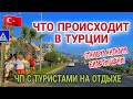 ТУРЦИЯ🤔ТУРИСТОВ ПОСАДИЛИ В ТЮРЬМУ. ЧТО НЕЛЬЗЯ ДЕЛАТЬ В САМОЛЁТЕ.