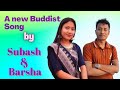 New buddhist song 2022  duet song  subash chakma  barsha chakma