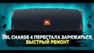 Jbl Charge 4, Вырвали Разъем Питания. Быстрый Ремонт С Восстановлением Старого Гнезда.