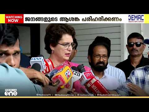 'പരിസ്ഥിതിലോല മേഖലയുമായി ബന്ധപ്പെട്ട കരട് വിജ്ഞാപനം ജനങ്ങളിൽ ആശങ്ക ഉണ്ടാക്കുന്നു; പ്രിയങ്ക ഗാന്ധി