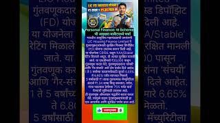 Personal Finance: या Scheme ची अख्ख्या मार्केटमध्ये चर्चा, मिळणार पैसाच पैसा 🔥