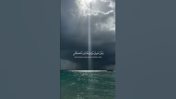 الشيخ ياسر الدوسري | سورة غافر