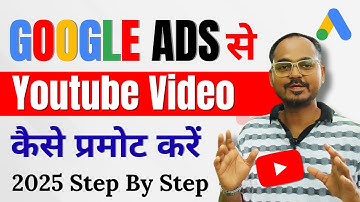 How To Promote YouTube Videos On Google Ads | Full Tutorial 2025