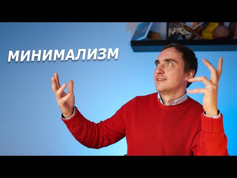 Видео: Как достичь промышленного стиля