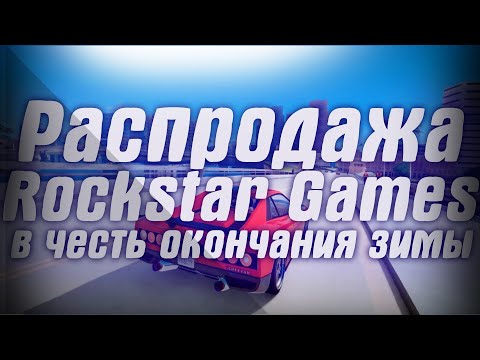 Video: Solo Oggi Giochi Per PC Rockstar, 2K E Activision Scontati Fino Al 70%