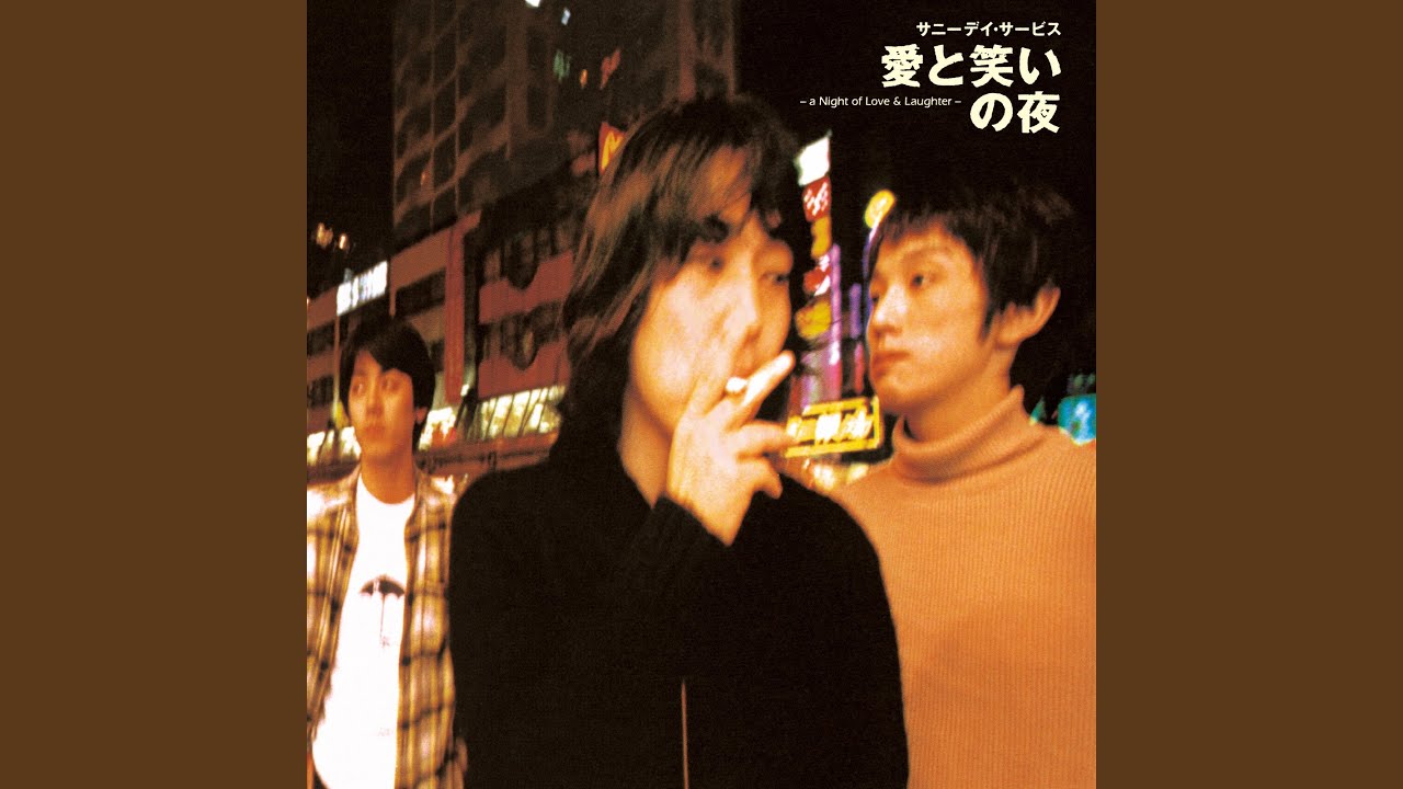 忘れてしまおう - YouTube