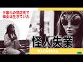 【昭和風オリジナル特撮ドラマ】蜂怪人はコロッケを揚げる