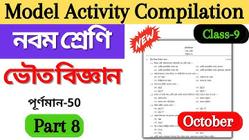 Model activity task class 9 physical science(ভৌত বিজ্ঞান) part - 8|Final 50 Marks class X  2021