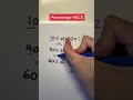 #knowledge #education #maths #psat #sat #school #study #hacks #mathematics #lifehacks