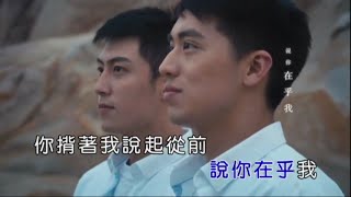 许魏洲 - 《慢慢走》 (海边版MV) [原唱声道]　(海因私奔到青岛)