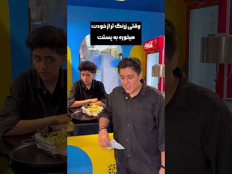 زرنگ تر بود