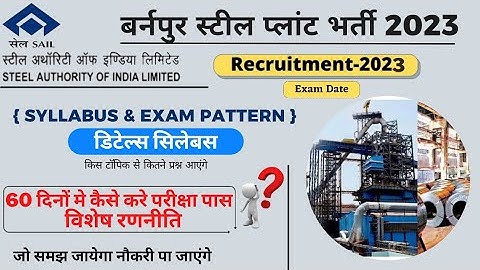 SAIL Exam Date and Syllabus 2023 || SAIL IISCO ITI Job Vacancy 2023||  SAIL Recruitment 2022