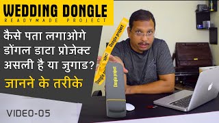 How you know your wedding dongle data project is REAL or FAKE ? You should know for safety. screenshot 5