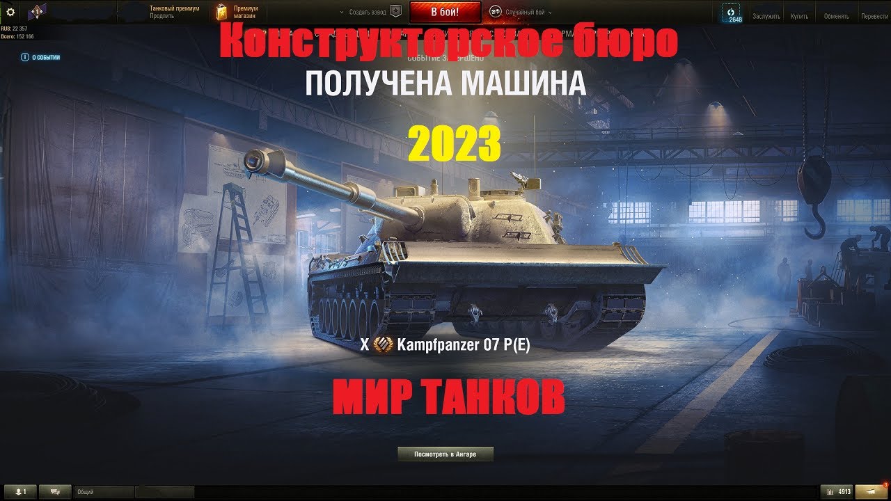 Конструкторское бюро 2023. - YouTube