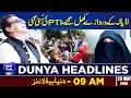 Good News For PTI | Dunya News Headlines 09:00 AM | 23 May 2026