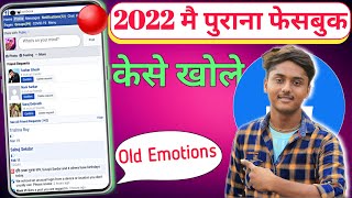 Get Old 2011 UC Browser Facebook Layout In 2022 - Open Old 2011 FB🔥 screenshot 4