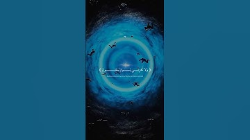 استمع الى القران الكريم راحه نفسيه ❤️ #اكسبلور #لايك #القرآن_الكريم #راحة_نفسية #حالات_واتس