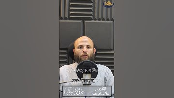 هاشتاج قران بصوت القارئ سلامه بن عقل #دويتو #تيك_توك #ريلز #راحة #فولو #voiceeffects #اكسبلور #ترند