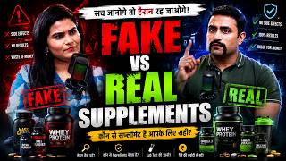 Fake vs Real Supplements | सस्ता प्रोटीन और मल्टीविटामिन खरीदने से पहले ये जान लो!