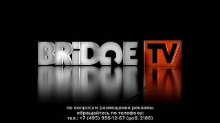 Заставка bridge tv 2013-н.в.