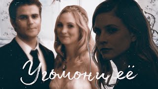 Stefancarolinevaleriepacify Her