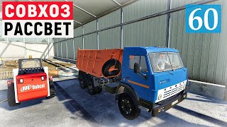картинка: Farming Simulator 19 - Много разных дел. Новый Камаз - Фермер в совхозе РАССВЕТ # 60