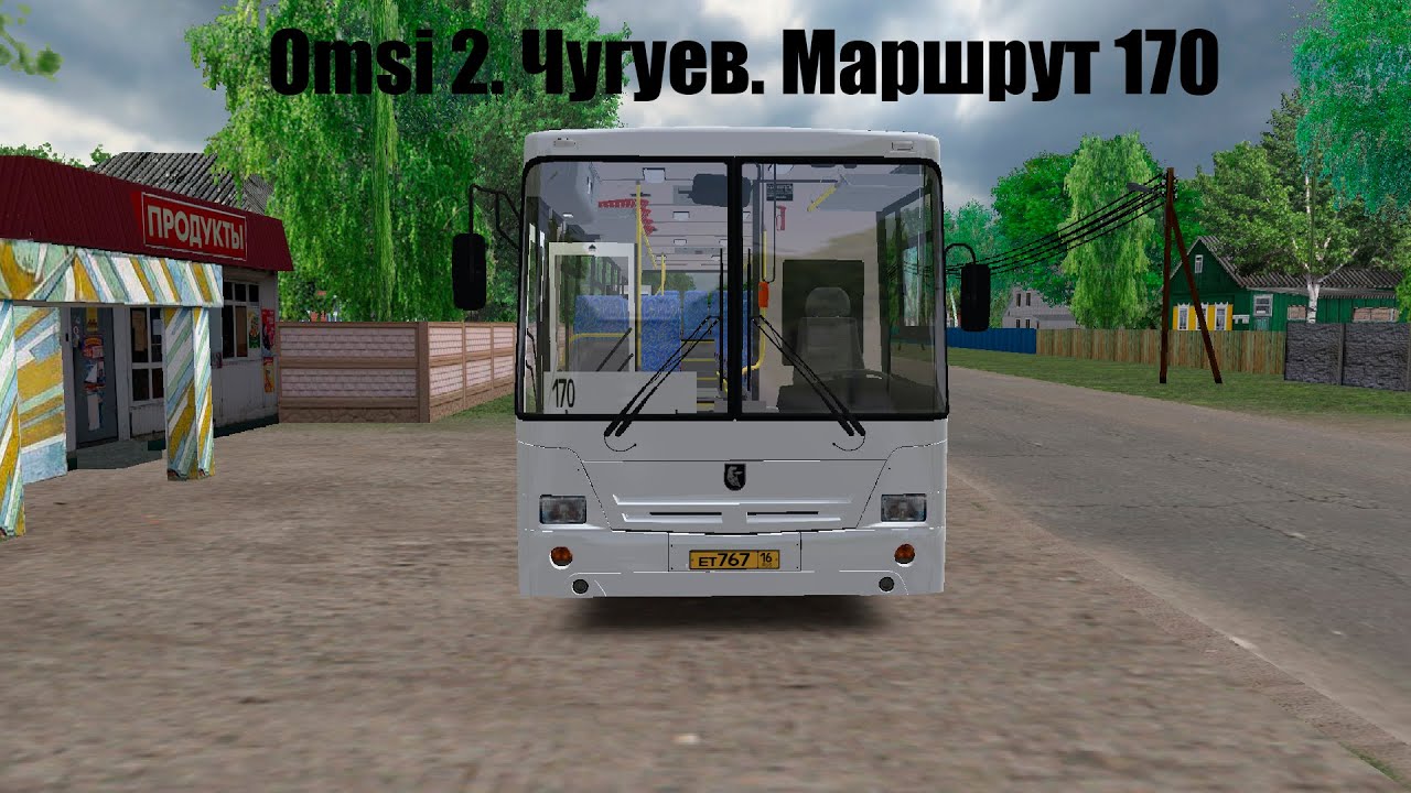 Карта чугуев для омси 2 все одним архивом