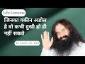 Life Lessons By Saint Dr. Gurmeet Ram Rahim Singh Ji Insan (Episode - H 108)