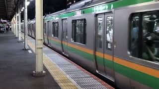 E233系3000番台コツE-14編成+ヤマU222編成藤沢駅発車