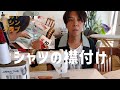 シャツの襟付け【長袖シャツ製作LIVE】