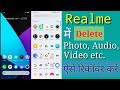 Realme me delete Photo, Audio, Video etc. Recover 🤠 kaise kare ?