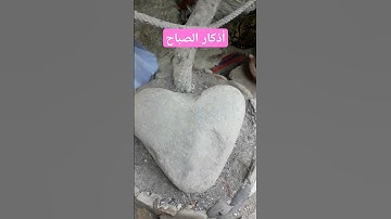 أذكار الصباح#اذكار_المساء #اكسبلور #دعاء_الرزق #ترند #اذكار_الصباح #دويتو #أذكارالنوم #تيك_توك#دعاء