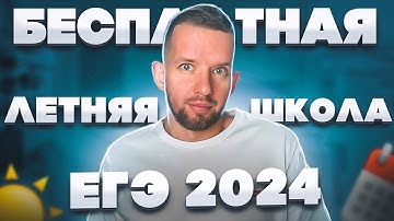 ЛШ 6: Вложенные циклы. Поиск простых чисел | ЕГЭ 2024 Информатика