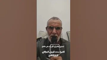 الجن العاشق 