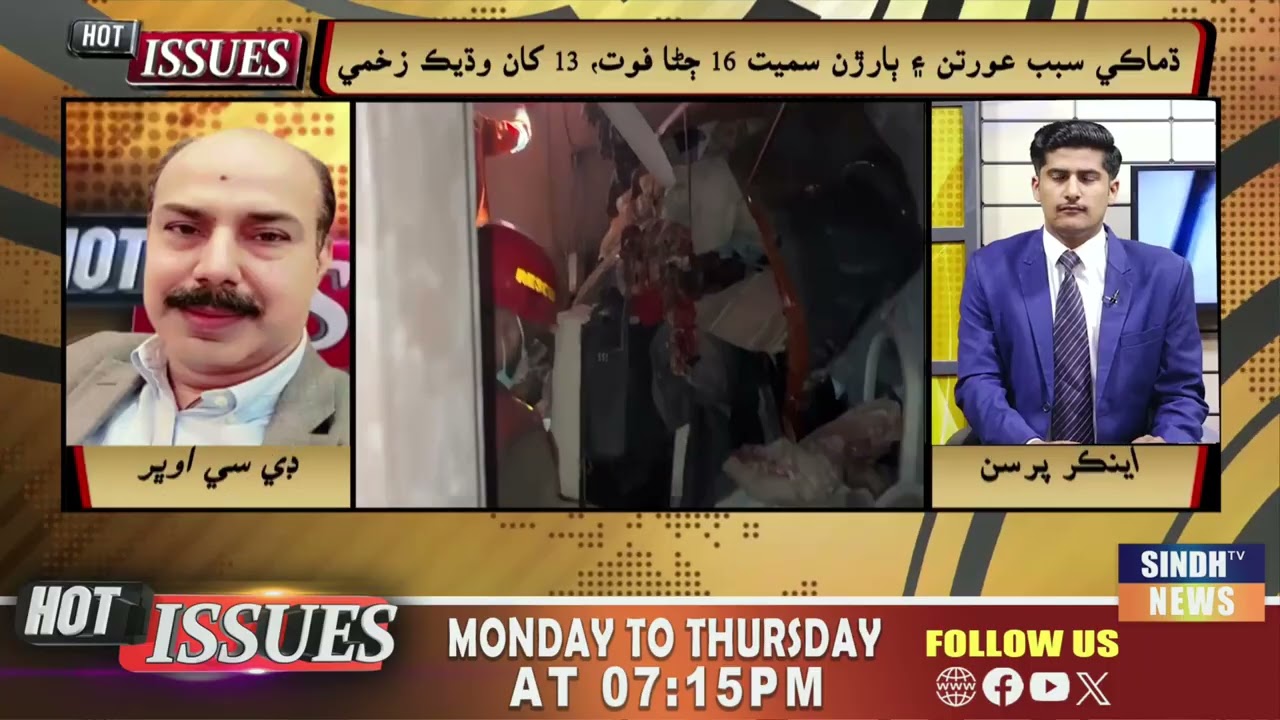 Hot Issues With Ishaque Kolachi | 19 February 2026 | Sindh TV News