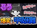 【荒野行動】ろう&酉茶vsAin&RasKのメンスト!誰も笑わせてないのにろうが勝手に抱腹絶倒www