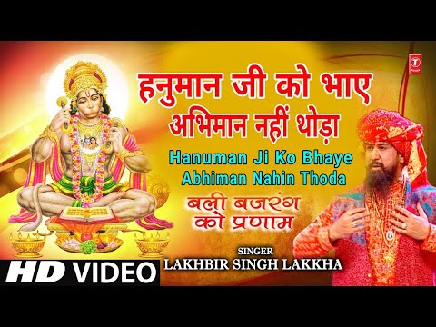 Hanuman Ji Ko Bhaye Full Song Bali Bajrang Ko Pranam