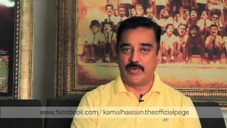 Kamal Hassan talks about Rama Naidu - English | Ulaganayagan Tube