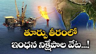 India Launches Major Oil and Natural Gas Exploration Along Eastern Coastline