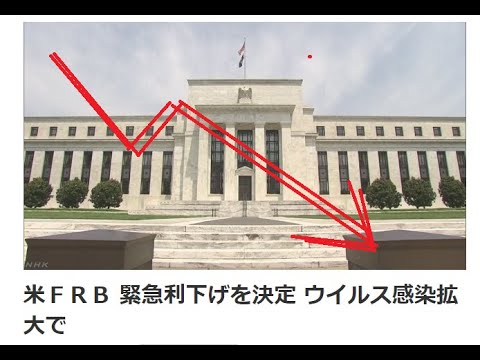 アメリカ 利下げ すると